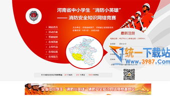 2016山西省中小學(xué)生安全知識(shí)網(wǎng)絡(luò)競(jìng)賽答案