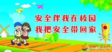 冬季安全知識(shí)主題