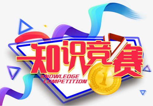 安全生產(chǎn)知識(shí)搶答題