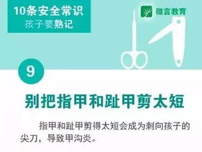 冬季安全六防知識內(nèi)容