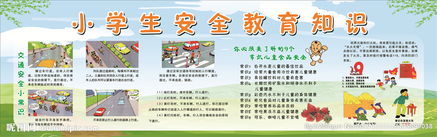 大學(xué)學(xué)生安全知識教育內(nèi)容