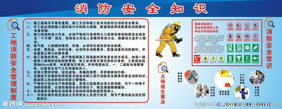 工地安全知識(shí)搶答題