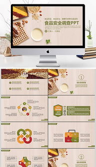 食品安全科普知識.ppt