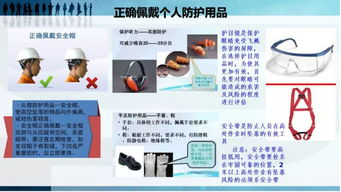 工廠安全基礎(chǔ)知識(shí)ppt