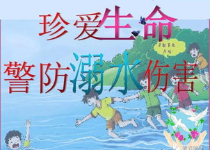 防溺水安全小知識(shí)簡短