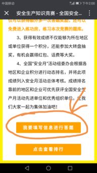 安全生產(chǎn)月知識(shí)每日答題