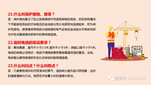 2018安全生產(chǎn)應(yīng)知應(yīng)會(huì)知識(shí)