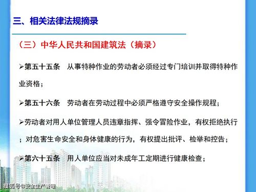 安全基礎(chǔ)知識培訓目標和目的