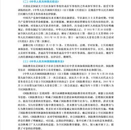 國防安全知識(shí)演講稿