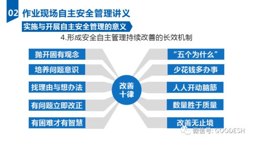 公路保通施工安全管理知識培訓(xùn)
