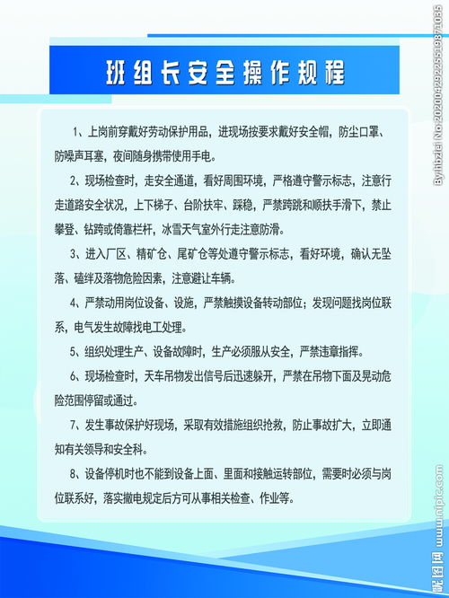 班組長(zhǎng)安全知識(shí)考試題