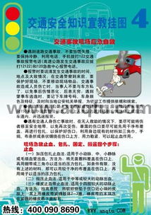 交通安全知識(shí)標(biāo)語小孩