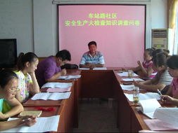 村社區(qū)應急安全知識問卷