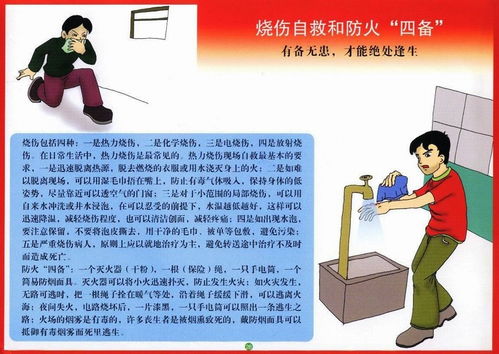 學(xué)完消防安全知識(shí)以后的話