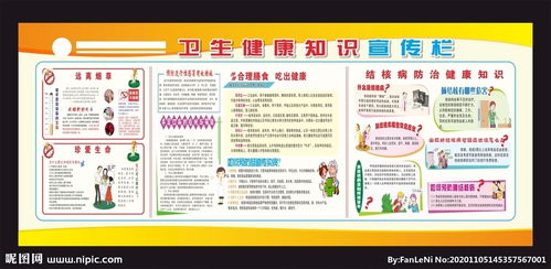 汛期安全知識及洪災衛(wèi)生知識宣傳
