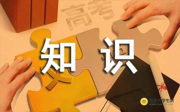 知識(shí)百科競(jìng)賽安全類型題目