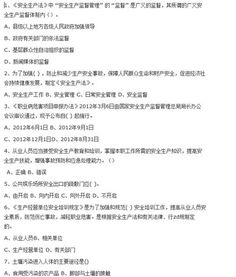 急救安全知識(shí)考試試題