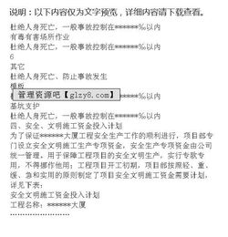 青少網(wǎng)絡(luò)知識(shí)安全策劃書