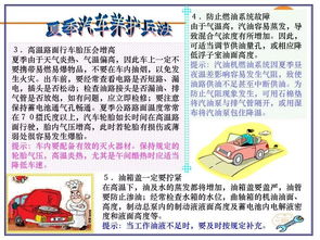 高溫防暑降溫安全知識(shí)