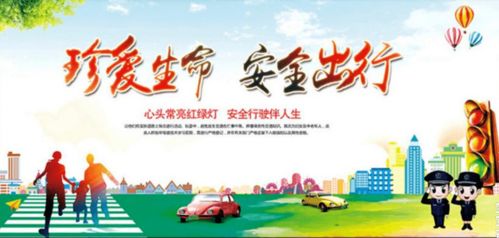 紅領(lǐng)巾廣播站安全知識200字