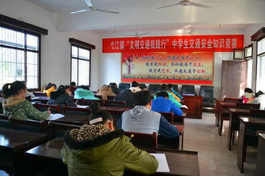 吳忠市創(chuàng)建衛(wèi)生文明城市中小學(xué)生交通安全知識競賽