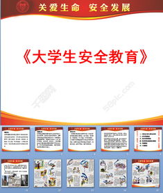 青少安全知識(shí)講座ppt