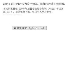 安全知識(shí)中級(jí)考試題