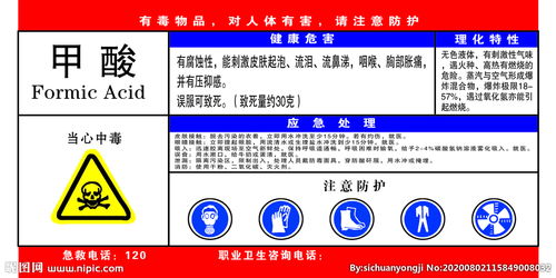 學(xué)校危化藥品安全知識宣傳簡報