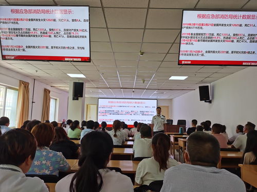 社會(huì)福利院安全知識(shí)講座