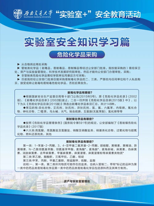 實驗室安全知識題
