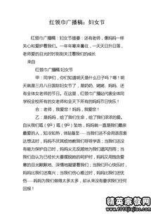 四級(jí)廣播稿安全知識(shí)