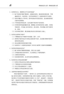 中學生網絡安全知識試題