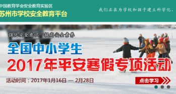 家庭安全教育相關(guān)知識