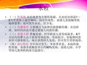 春季傳染病安全知識(shí)教案