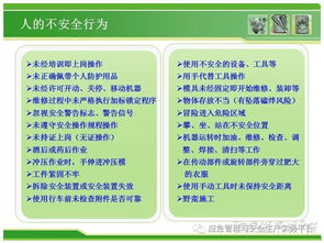臨時(shí)檢修安全知識(shí)