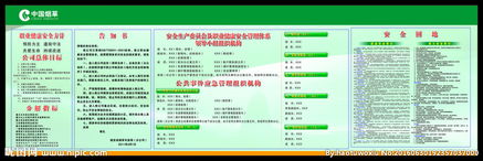 學(xué)生安全防盜知識(shí)