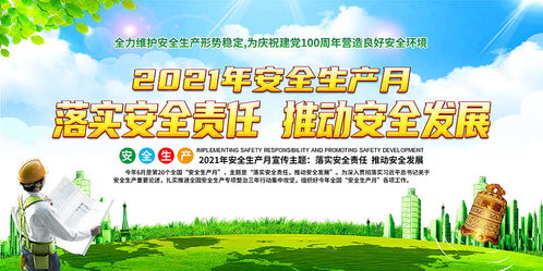 安全知識(shí)宣傳月標(biāo)語(yǔ)