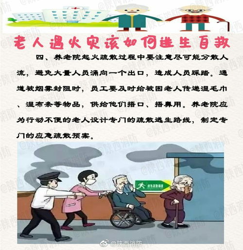 機關(guān)消防安全知識總結(jié)