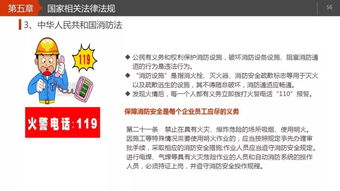 員工安全基礎(chǔ)知識教育ppt