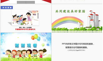 中學(xué)生消防安全知識(shí)主題教育教案