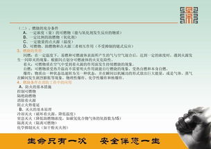 公共安全知識(shí)培訓(xùn)