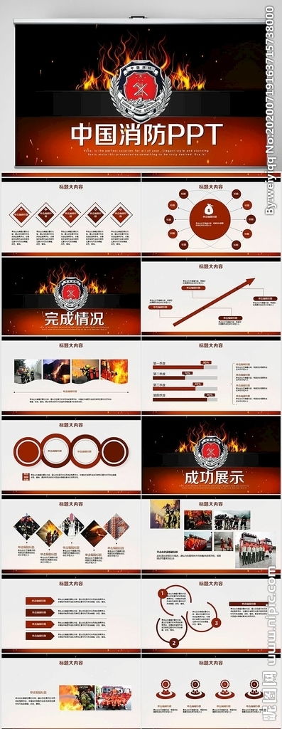 ppt防火安全知識(shí)教育