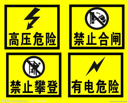 農(nóng)村消防安全用電小知識(shí)