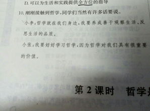 同學們上述安全知識