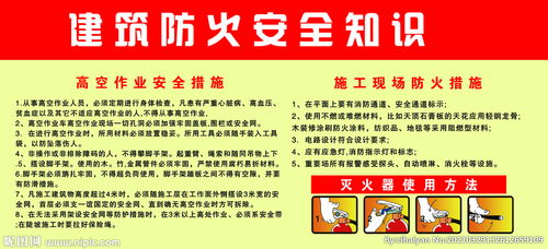 消防員來(lái)單位講解火災(zāi)安全知識(shí)稿件
