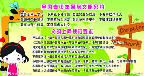 網(wǎng)絡防潮安全知識簡報