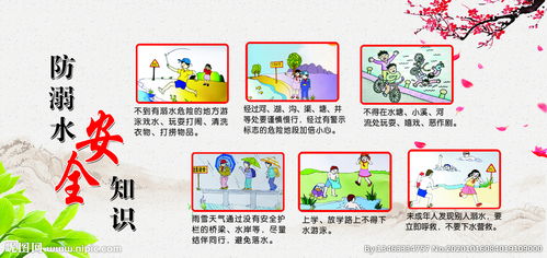 安全小知識(shí)二百個(gè)字左右