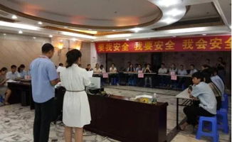 2018安全知識(shí)搶答競(jìng)賽6
