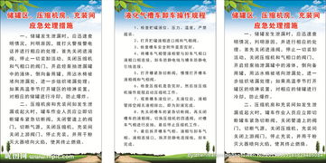 加氣站基本安全知識(shí)