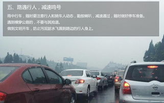 下雨天駕駛車輛應(yīng)該注意安全知識